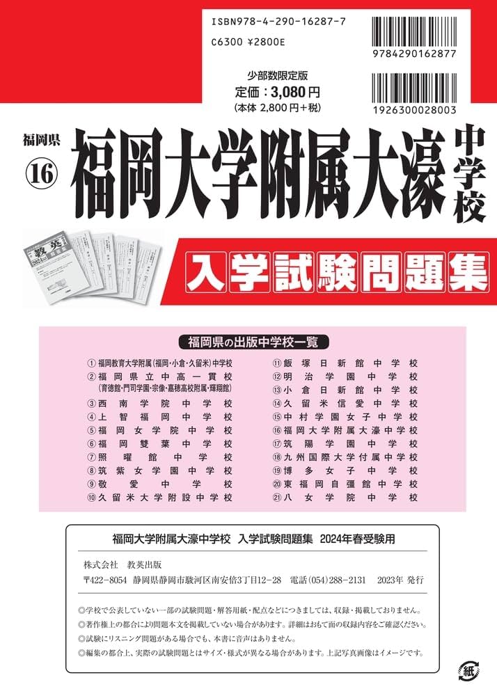 福岡大学附属大濠中模試　2020年第1回〜第3回　2024年第1、第2回　全５回 アメ記事2020年11月】第3回大濠中模試結果‼️ | 中高一貫校生活